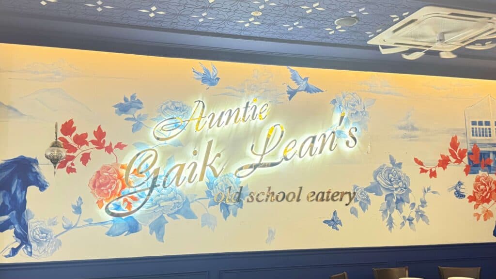 auntie gaik leans old school eatery, michelilin star restaurant, malay food, penang michelin